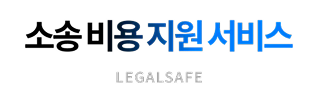 Legalsafe 로고